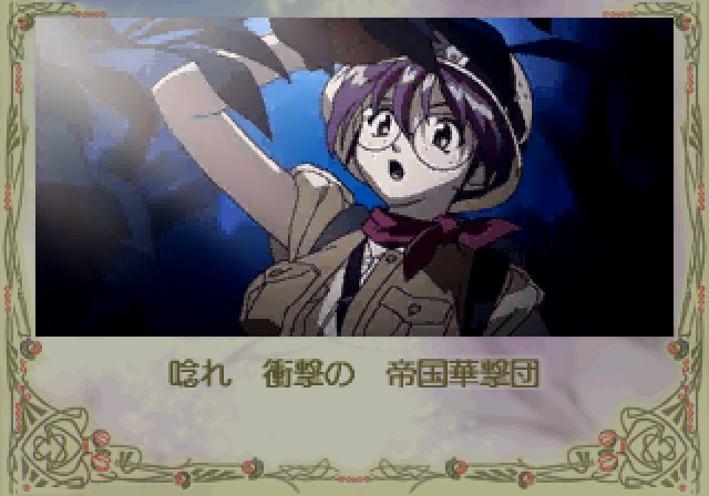 Sakura Taisen [Mouse Bundle] screenshot 5 for Sega Saturn
